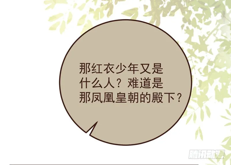 赶紧把他卖了 第20页