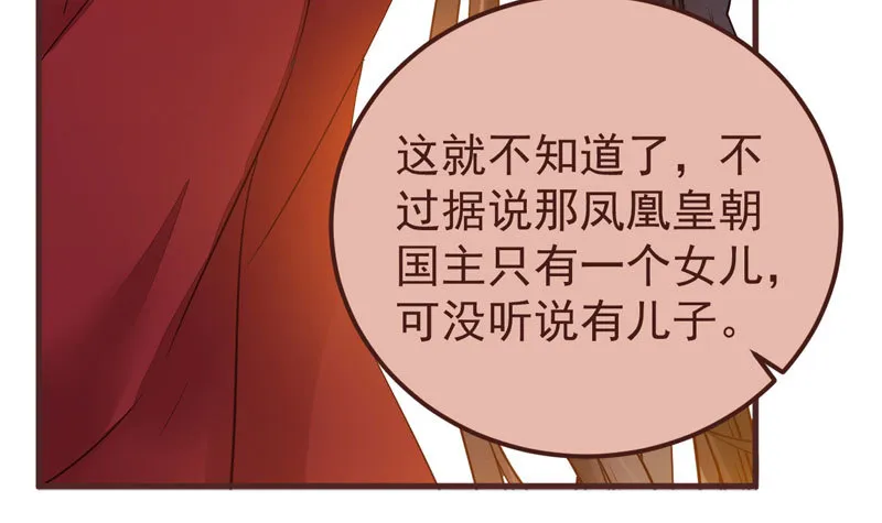 赶紧把他卖了 第22页