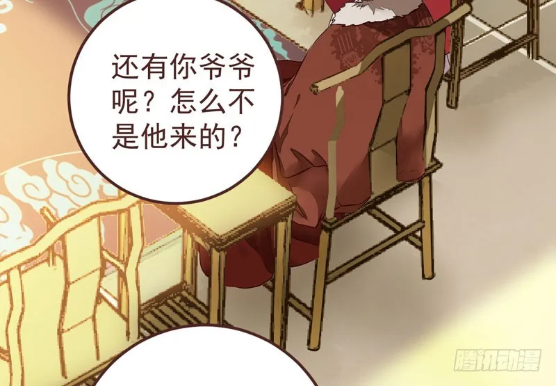 赶紧把他卖了 第24页