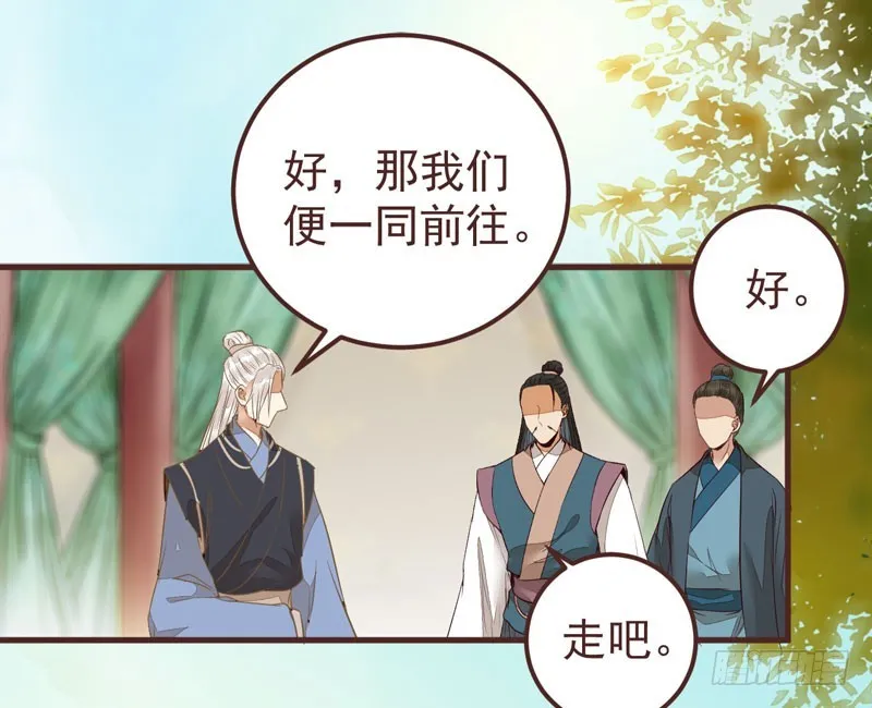 赶紧把他卖了 第39页