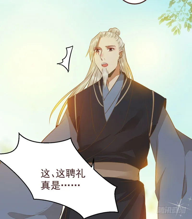赶紧把他卖了 第40页