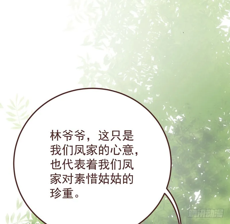 赶紧把他卖了 第42页