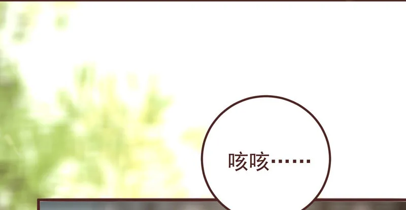 赶紧把他卖了 第48页