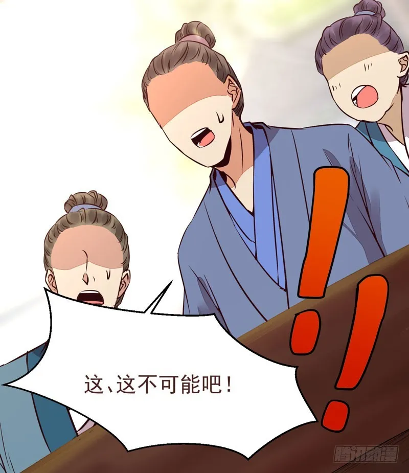 赶紧把他卖了 第52页