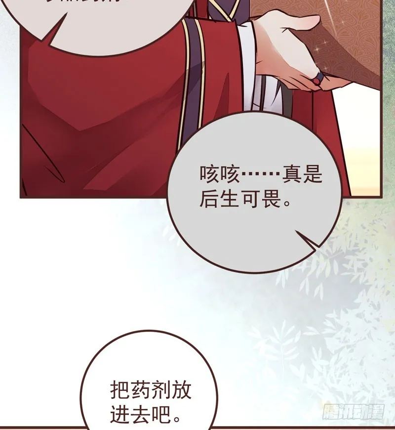 赶紧把他卖了 第54页