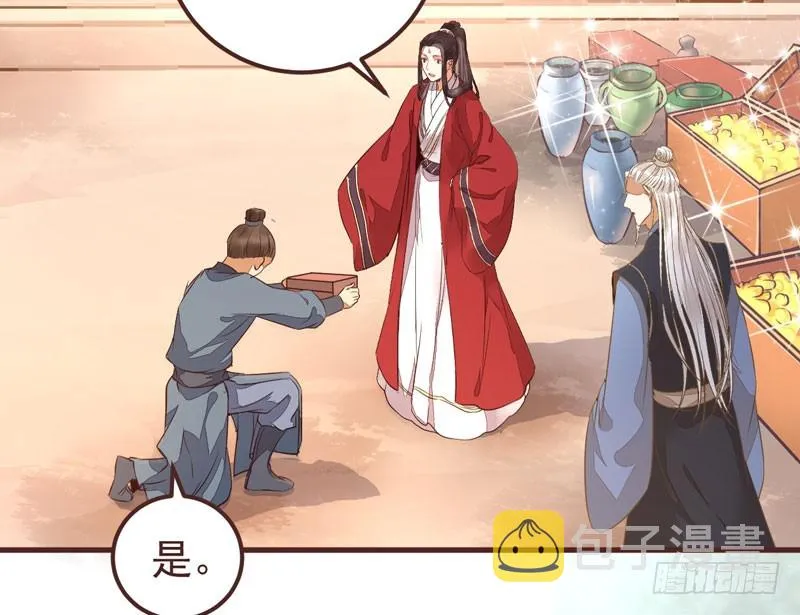 赶紧把他卖了 第55页