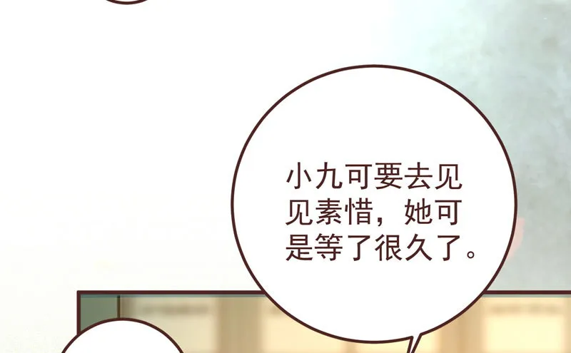 赶紧把他卖了 第56页