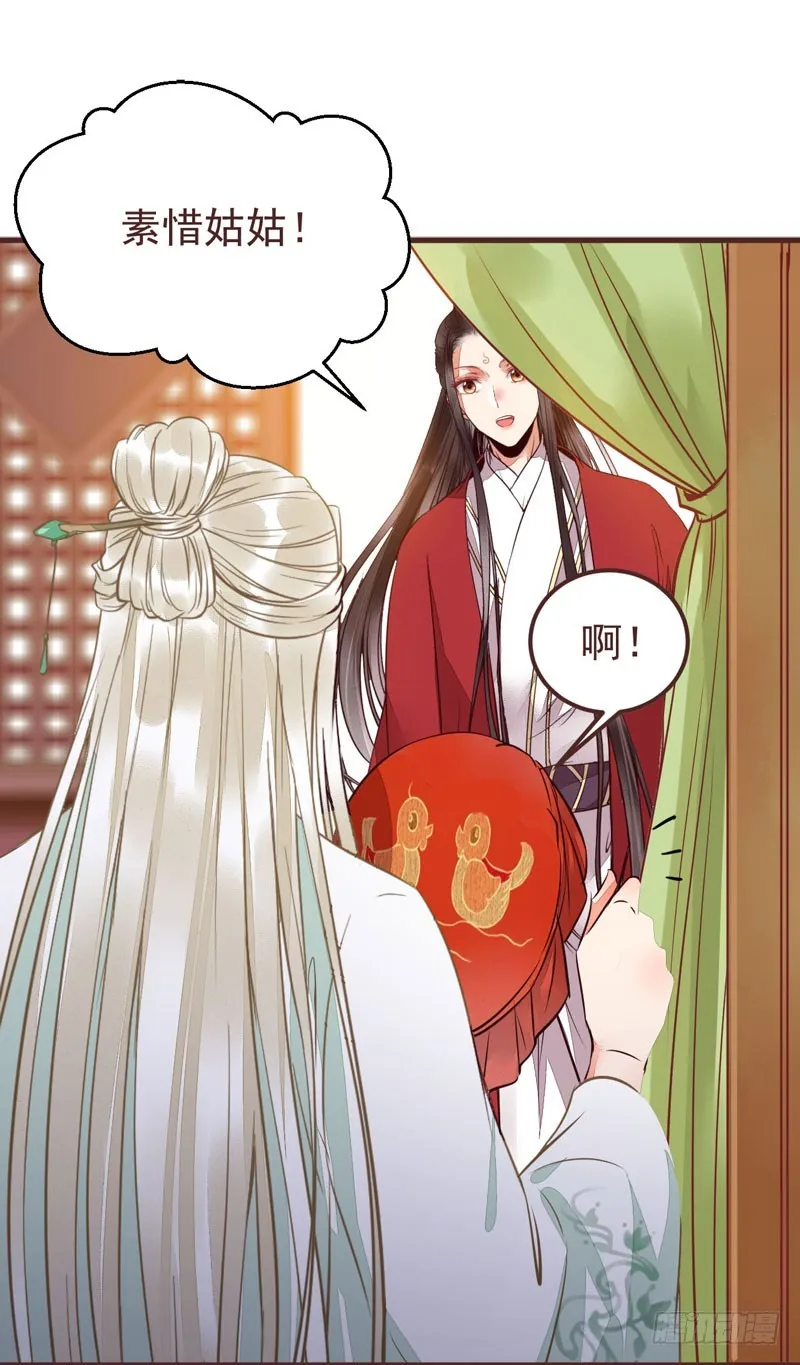 赶紧把他卖了 第61页