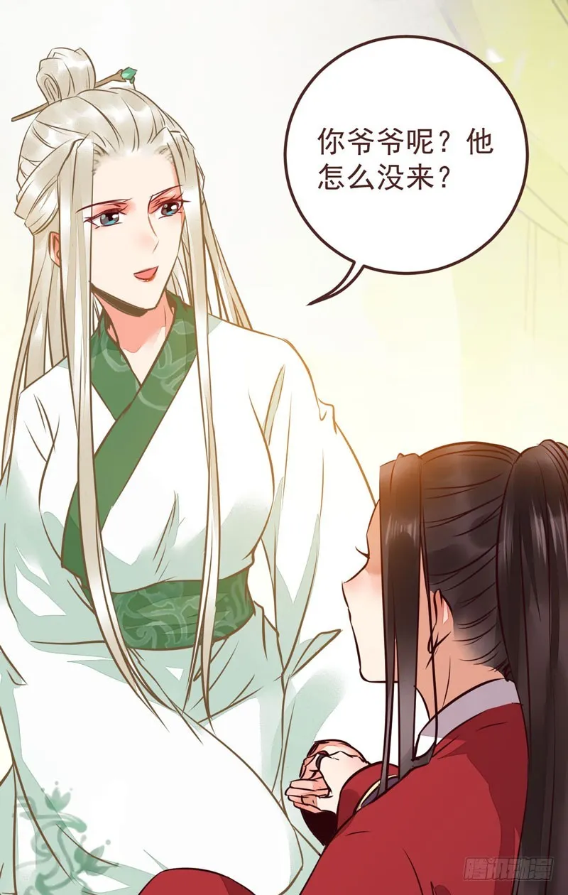 赶紧把他卖了 第64页