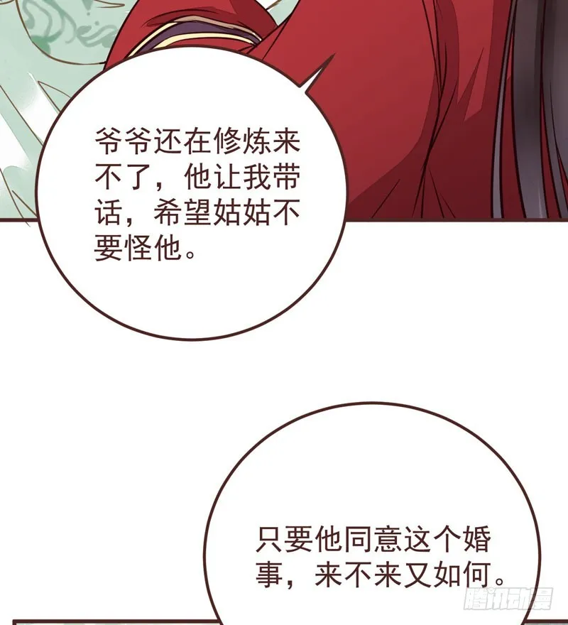 赶紧把他卖了 第65页