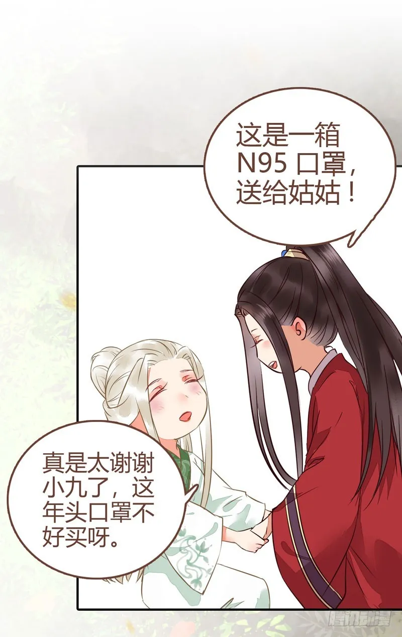赶紧把他卖了 第74页