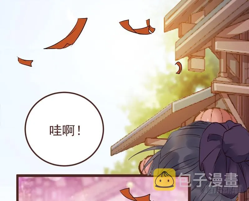 鬼鬼的把戏 第4页