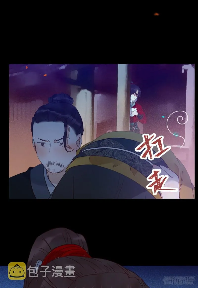 鬼鬼的把戏 第5页