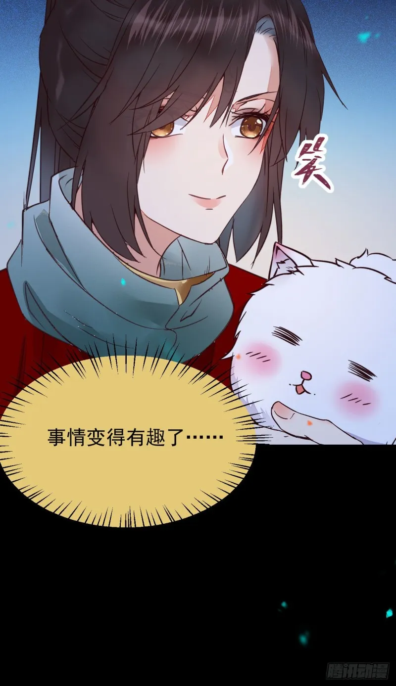 鬼鬼的把戏 第6页