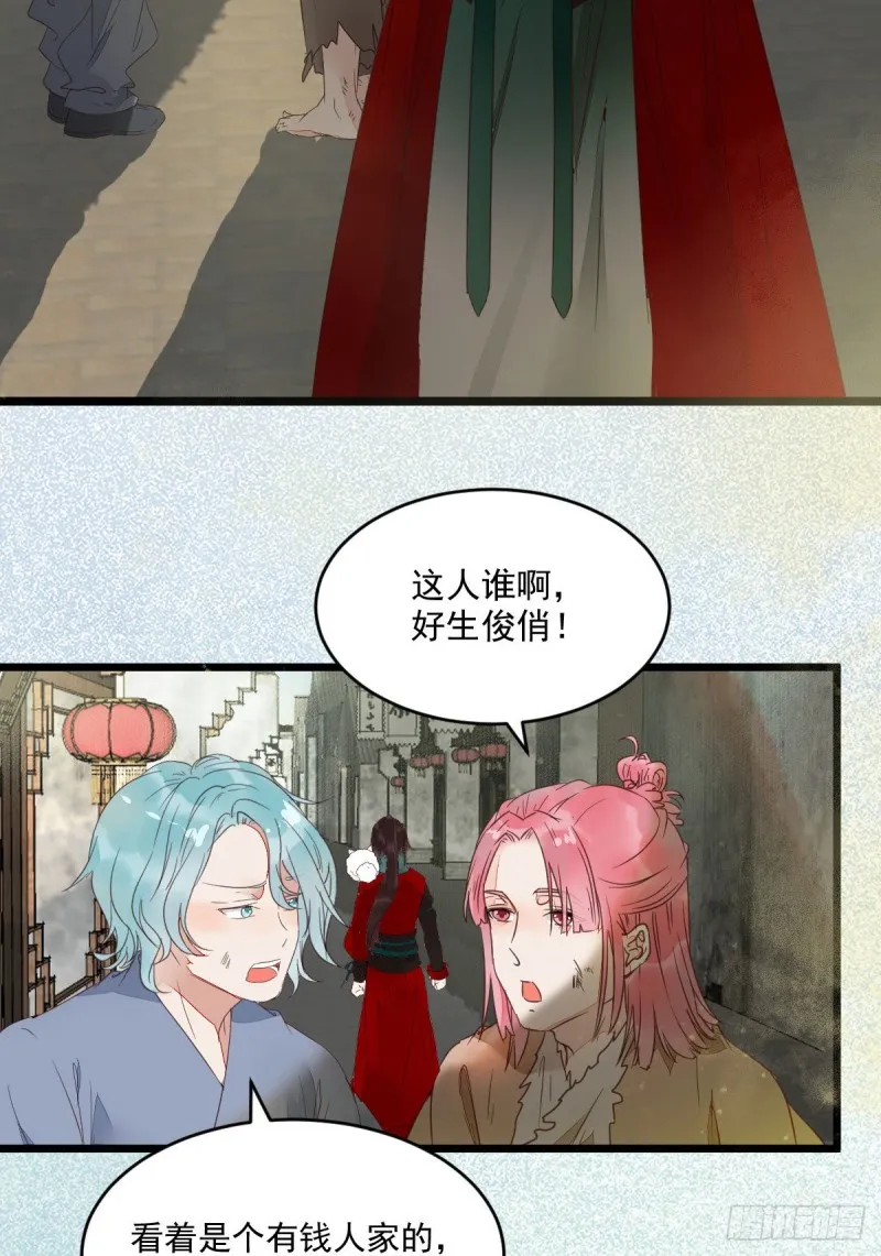 鬼鬼的把戏 第9页