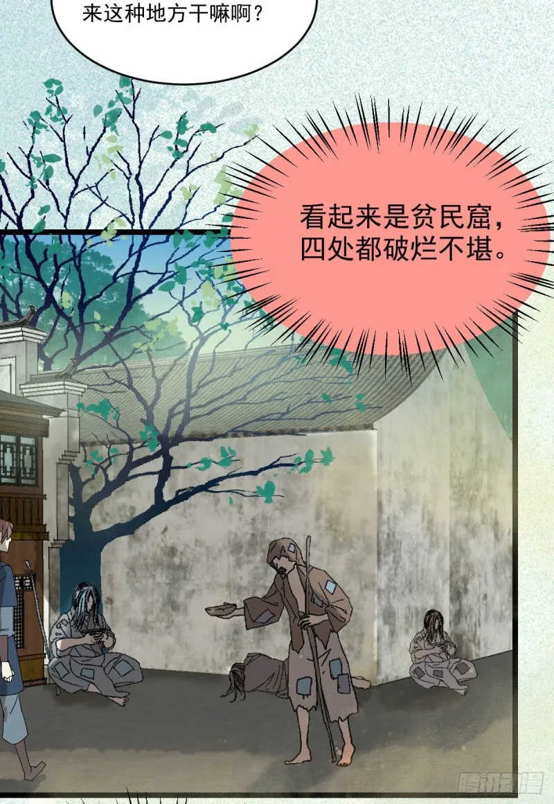 鬼鬼的把戏 第10页