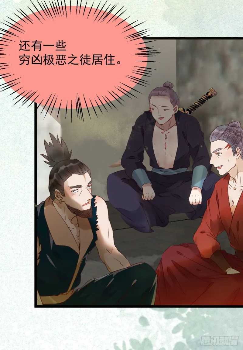 鬼鬼的把戏 第11页