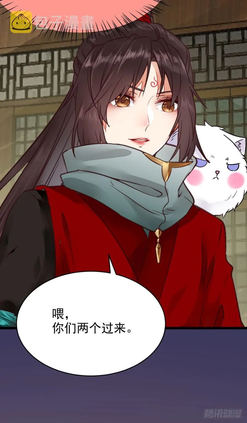 鬼鬼的把戏 第15页