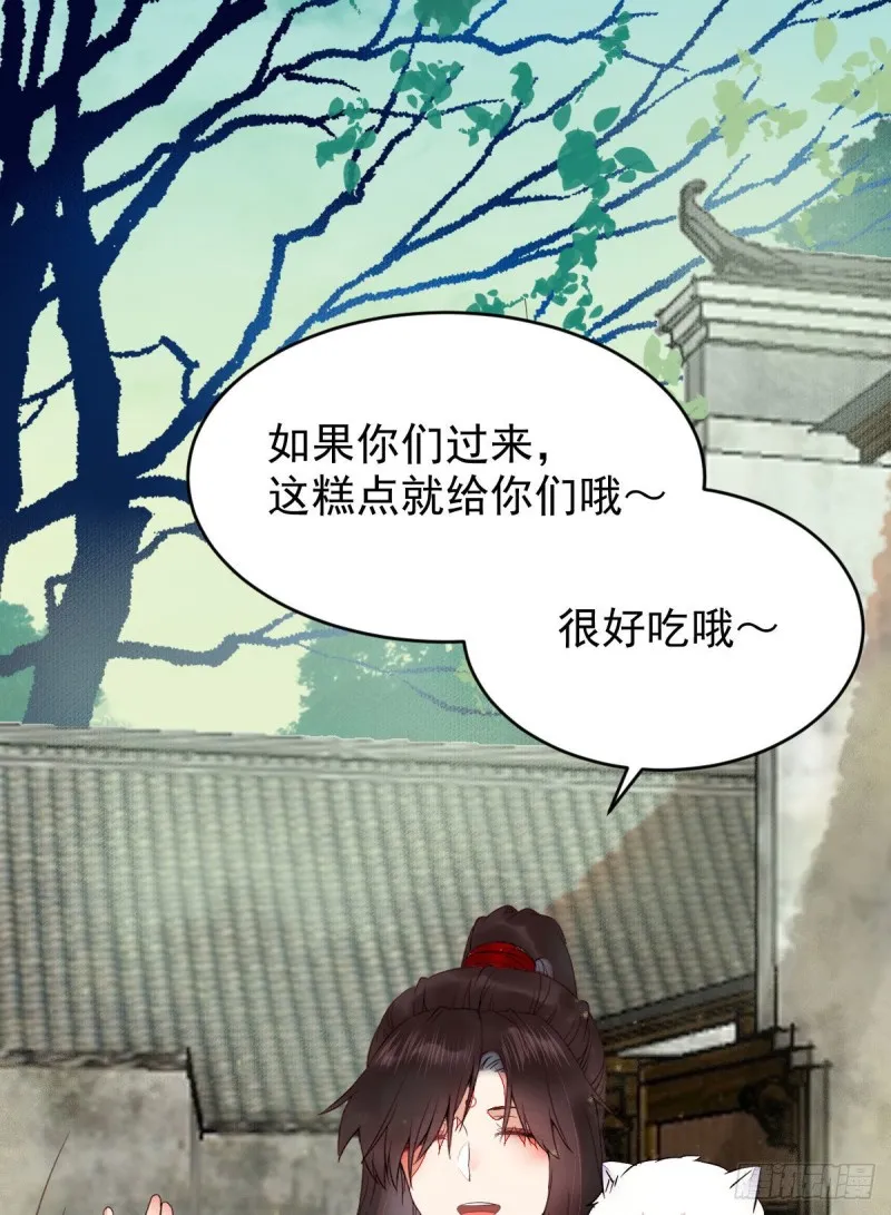鬼鬼的把戏 第18页