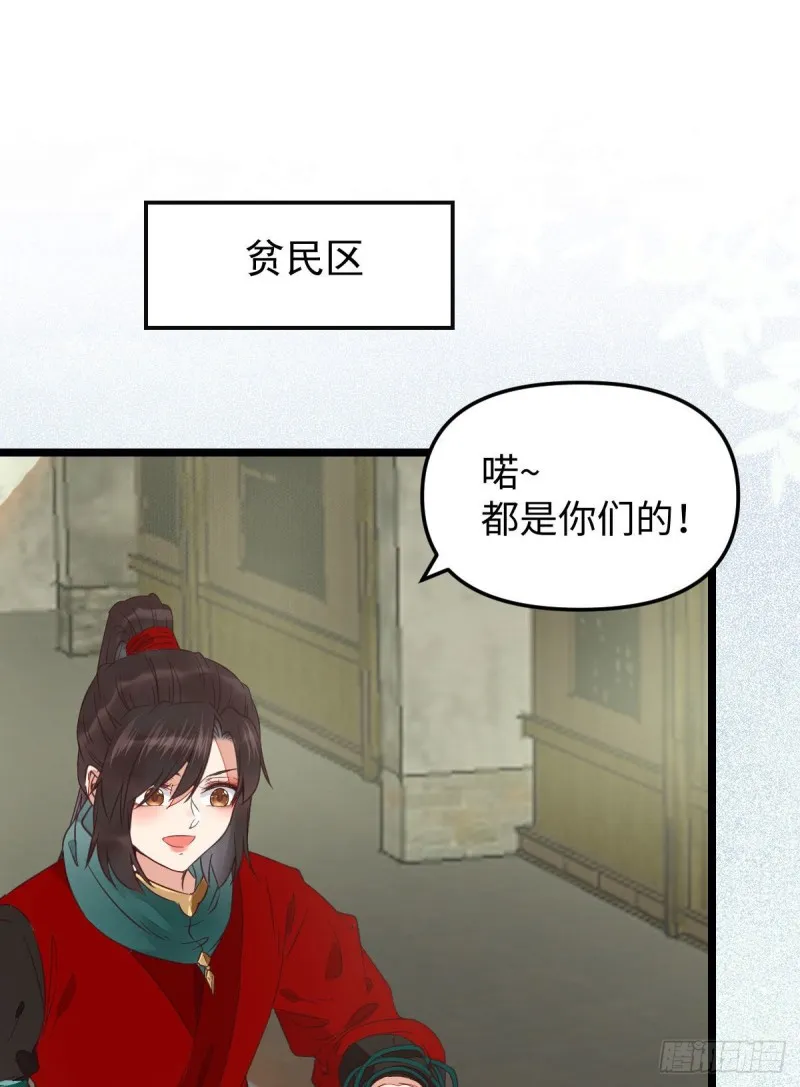 鬼鬼的把戏 第20页