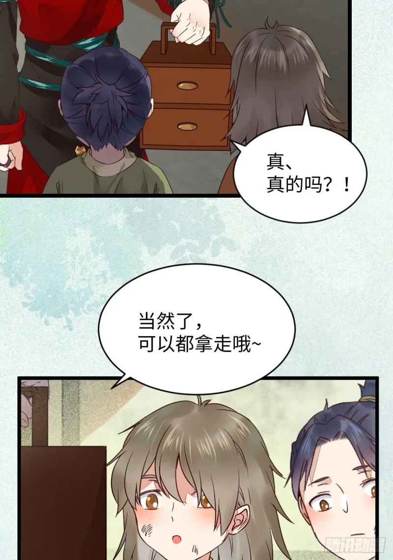 鬼鬼的把戏 第21页