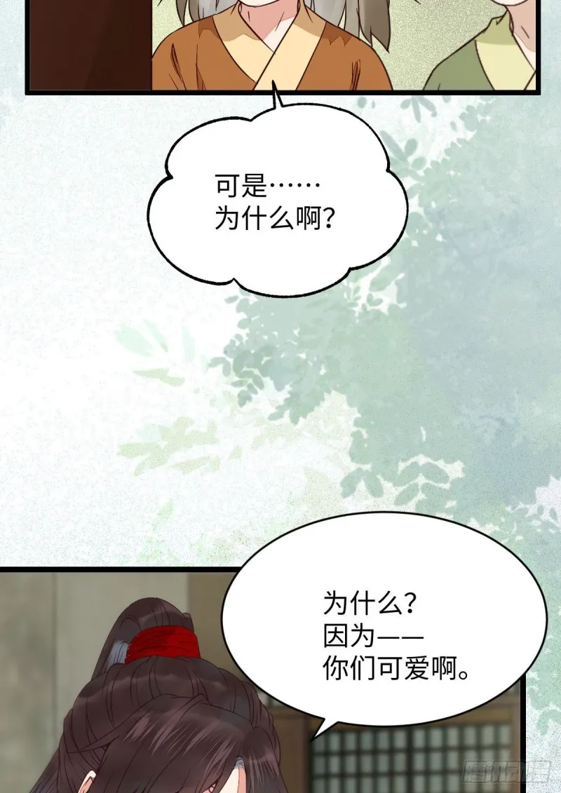 鬼鬼的把戏 第22页