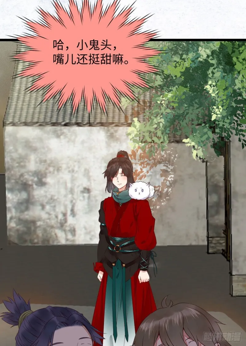鬼鬼的把戏 第24页