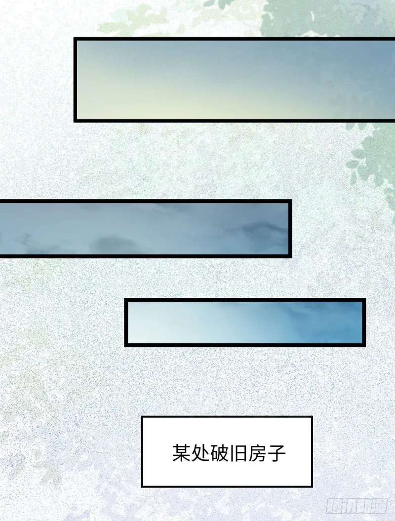 鬼鬼的把戏 第28页