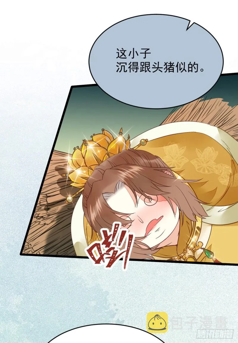 鬼鬼的把戏 第30页