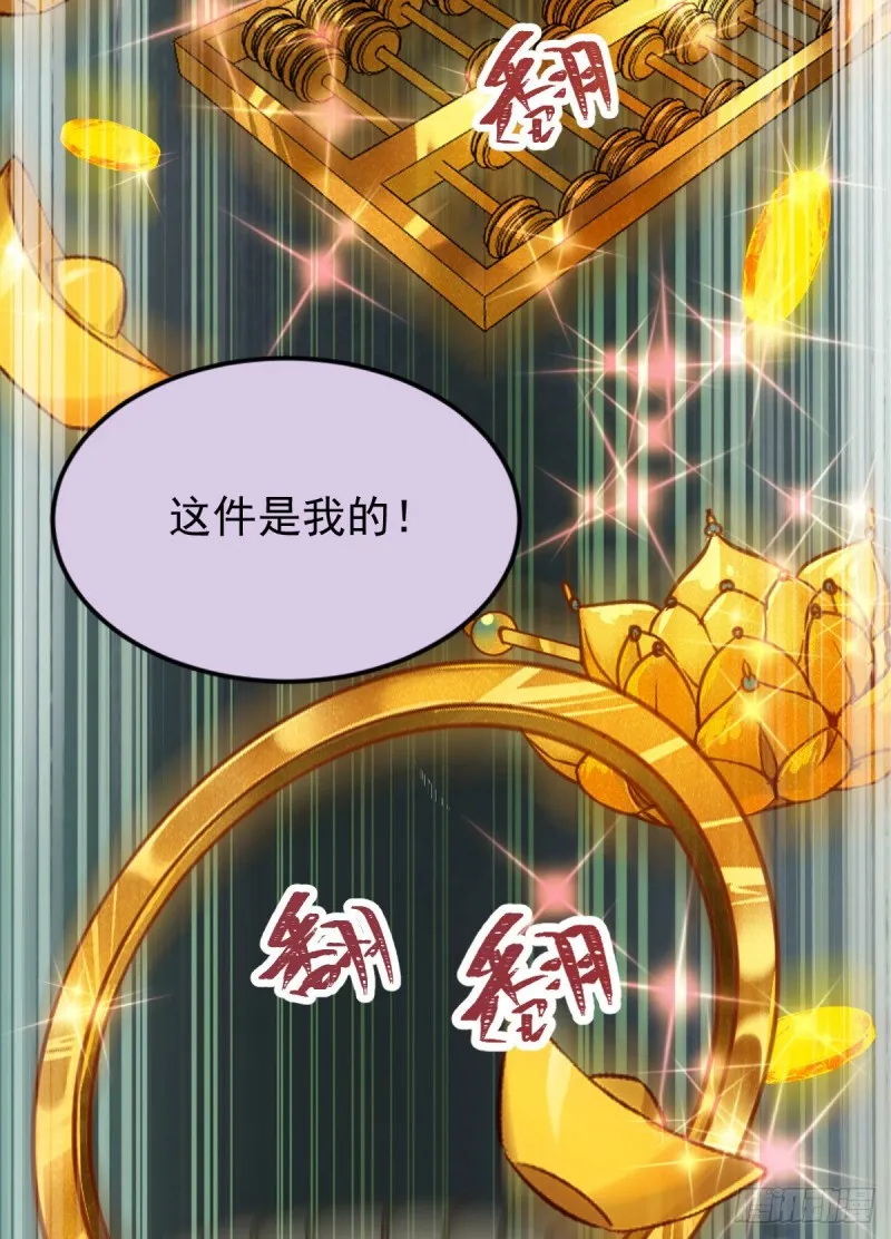 鬼鬼的把戏 第33页
