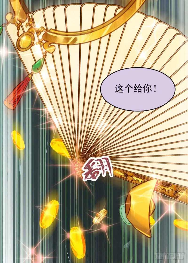 鬼鬼的把戏 第34页