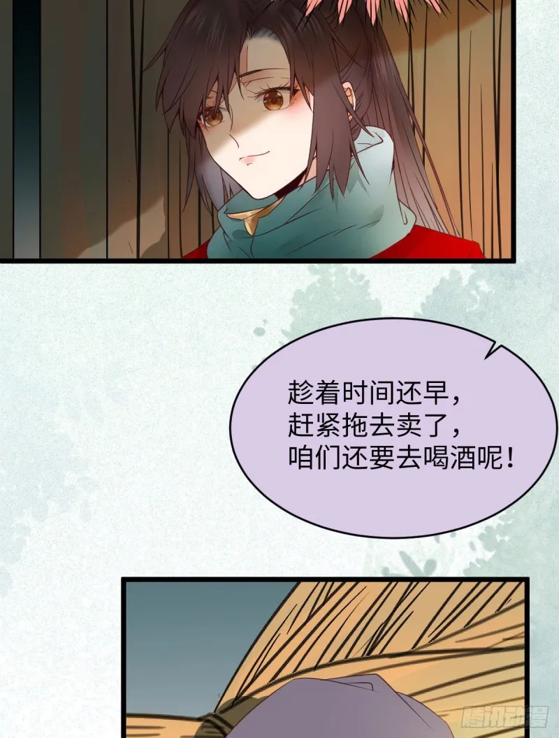鬼鬼的把戏 第37页
