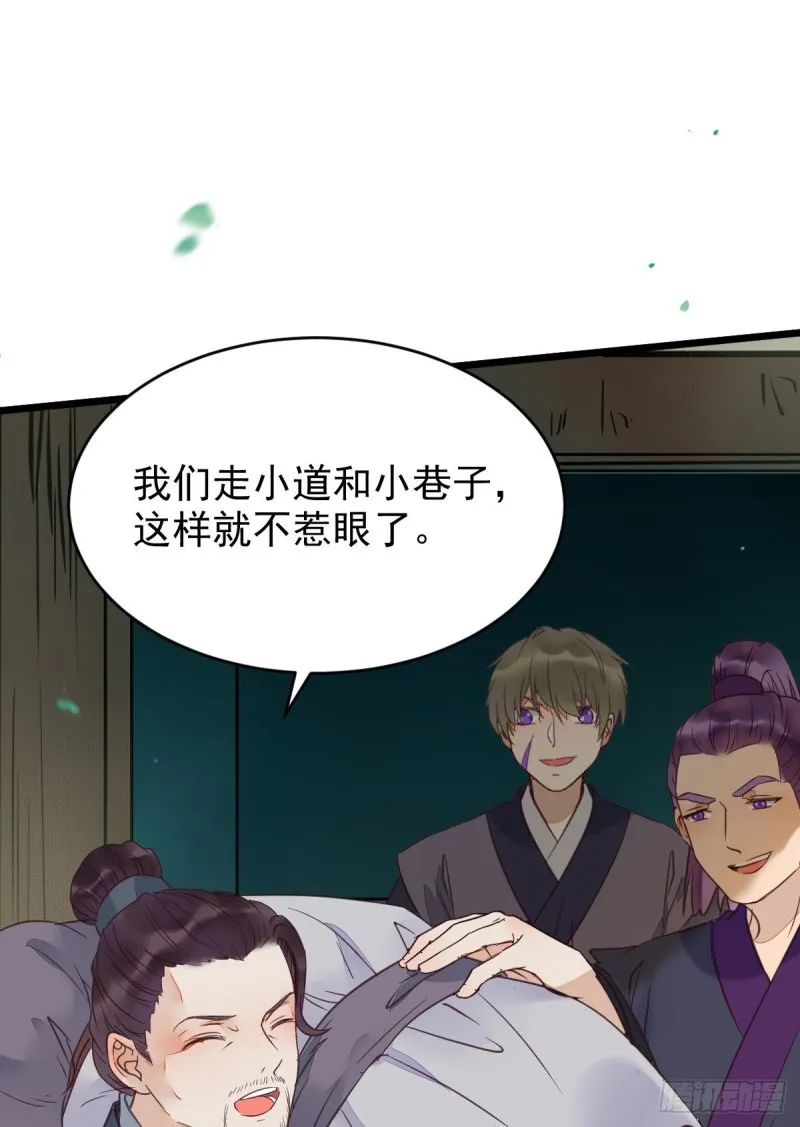 鬼鬼的把戏 第39页