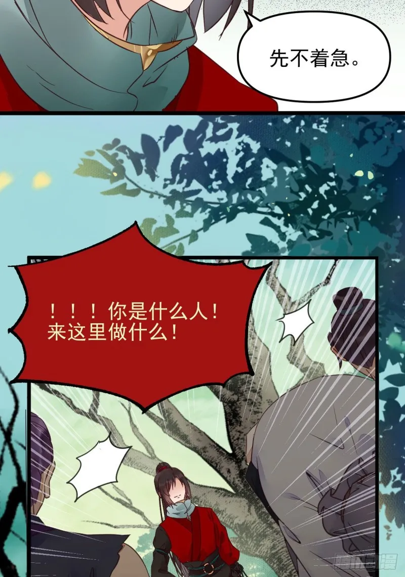 鬼鬼的把戏 第41页