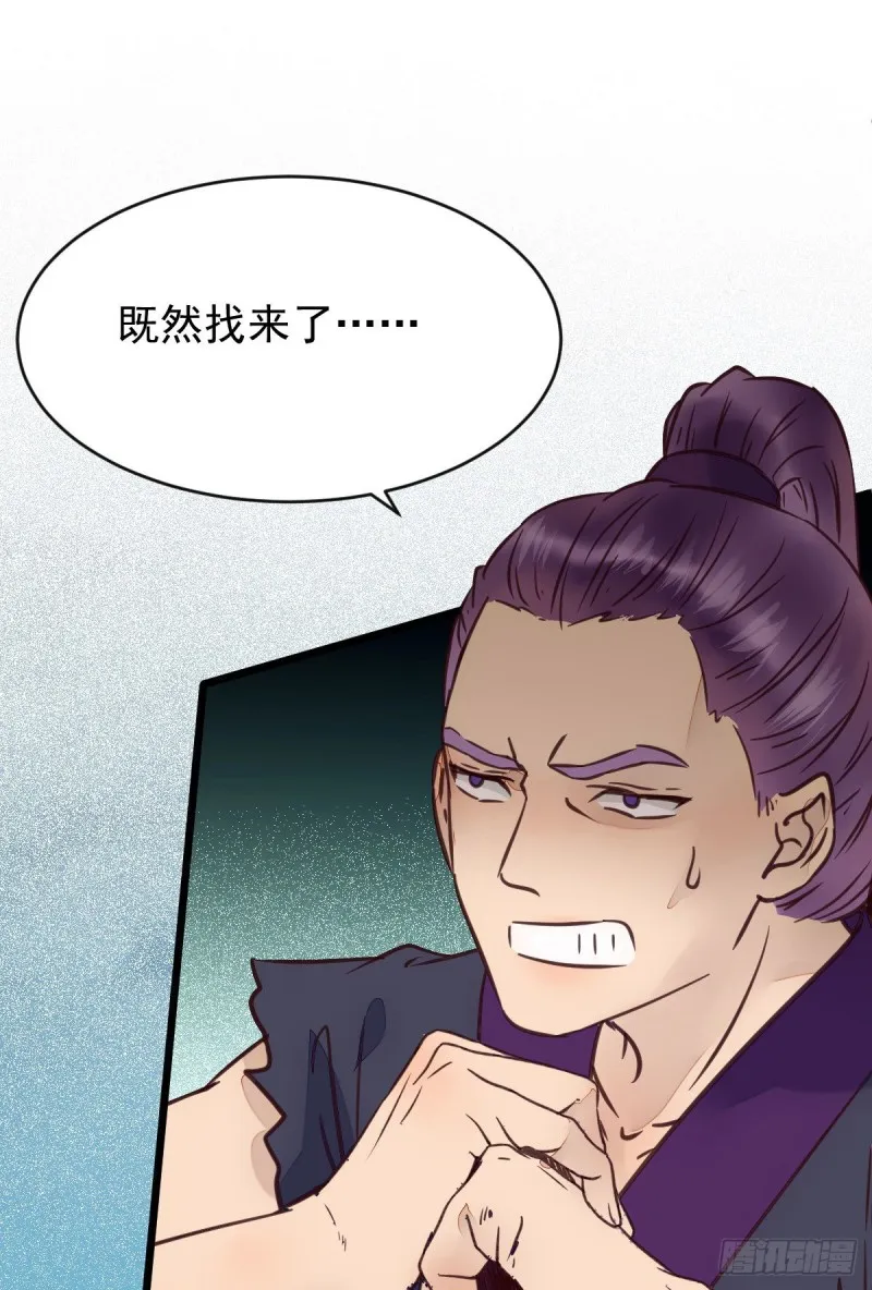 鬼鬼的把戏 第45页