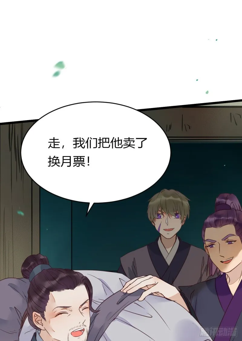 鬼鬼的把戏 第59页