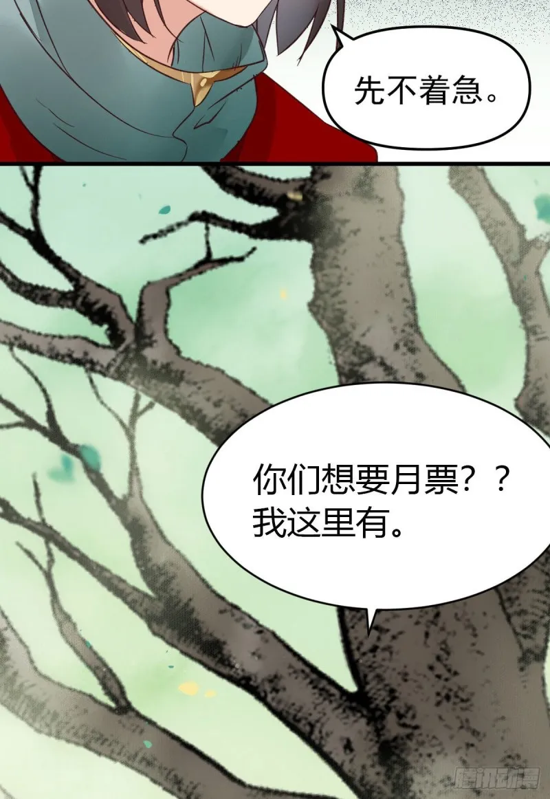 鬼鬼的把戏 第61页