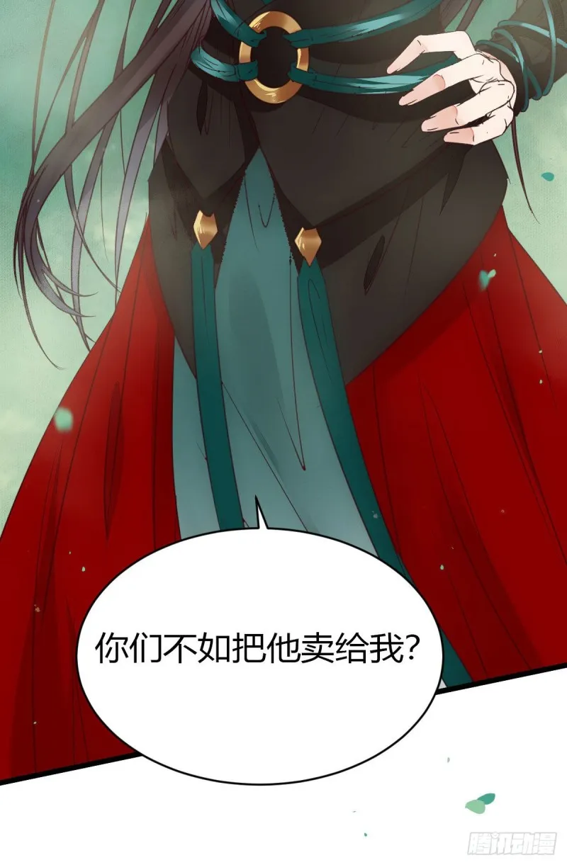 鬼鬼的把戏 第63页