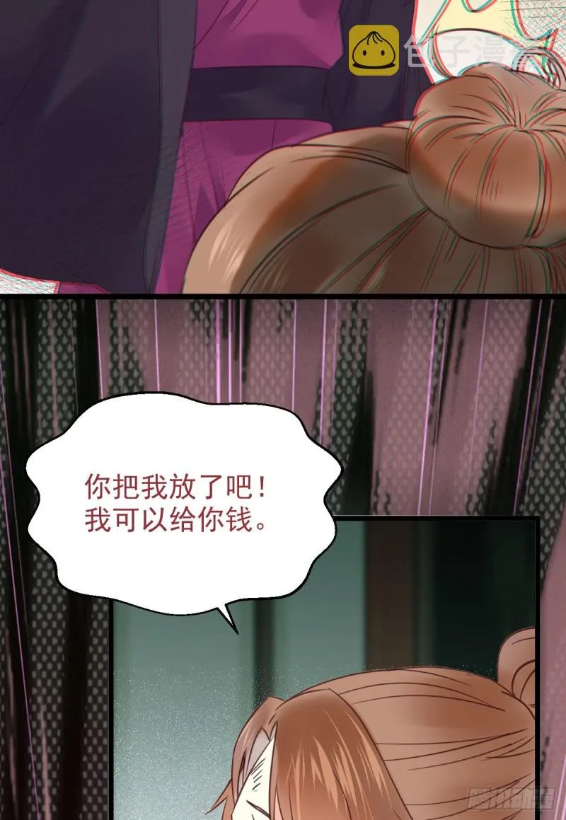 有钱不是万能的？？？ 第7页
