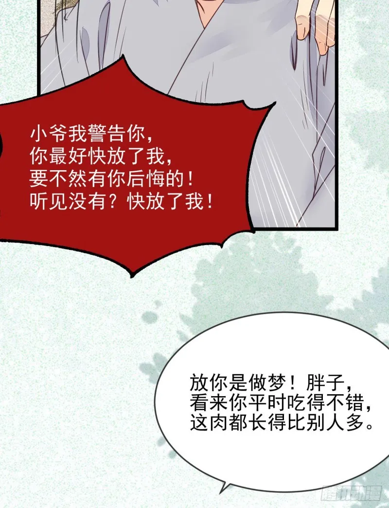 有钱不是万能的？？？ 第16页