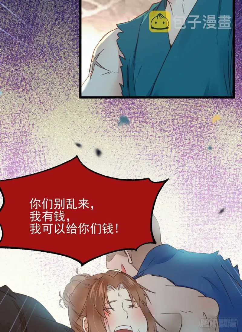 有钱不是万能的？？？ 第30页