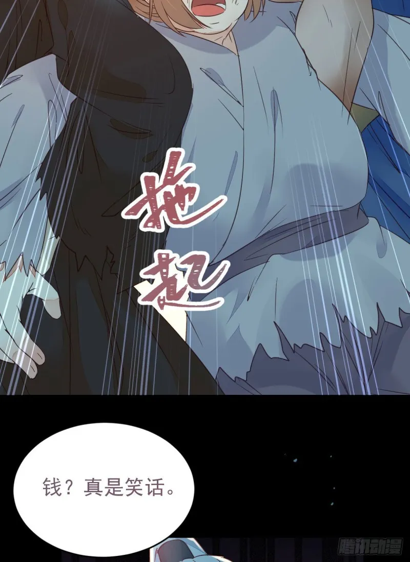 有钱不是万能的？？？ 第31页