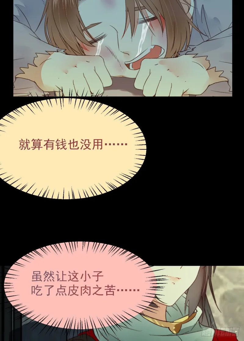 有钱不是万能的？？？ 第37页