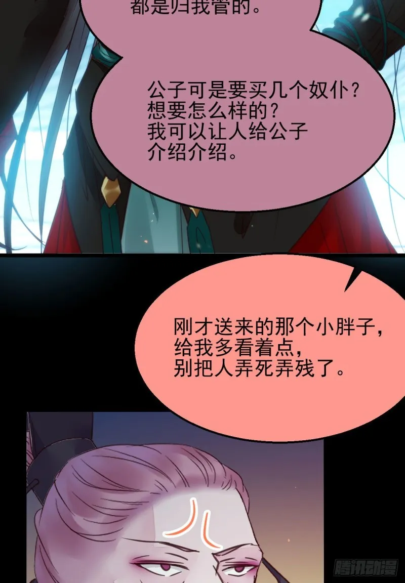 有钱不是万能的？？？ 第44页