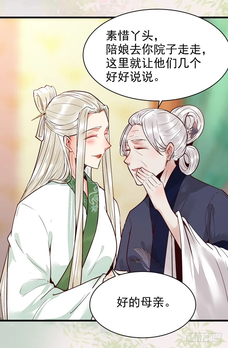 小模样两副面孔呢 第16页