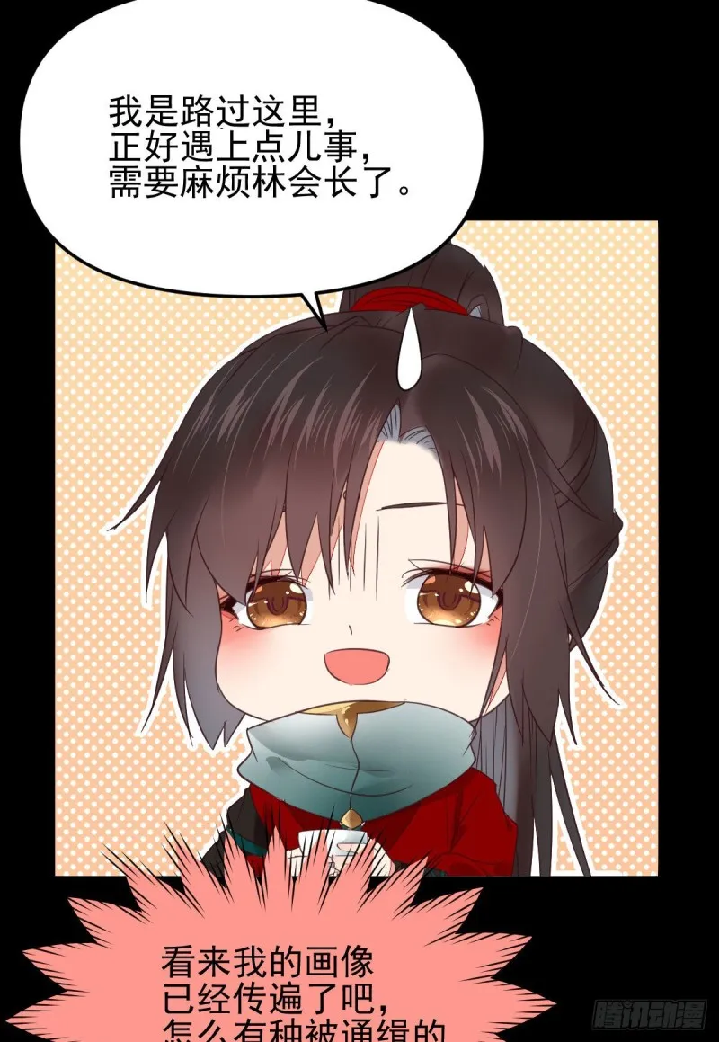 小模样两副面孔呢 第23页