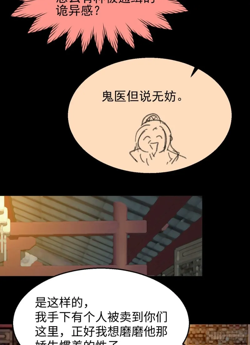 小模样两副面孔呢 第24页
