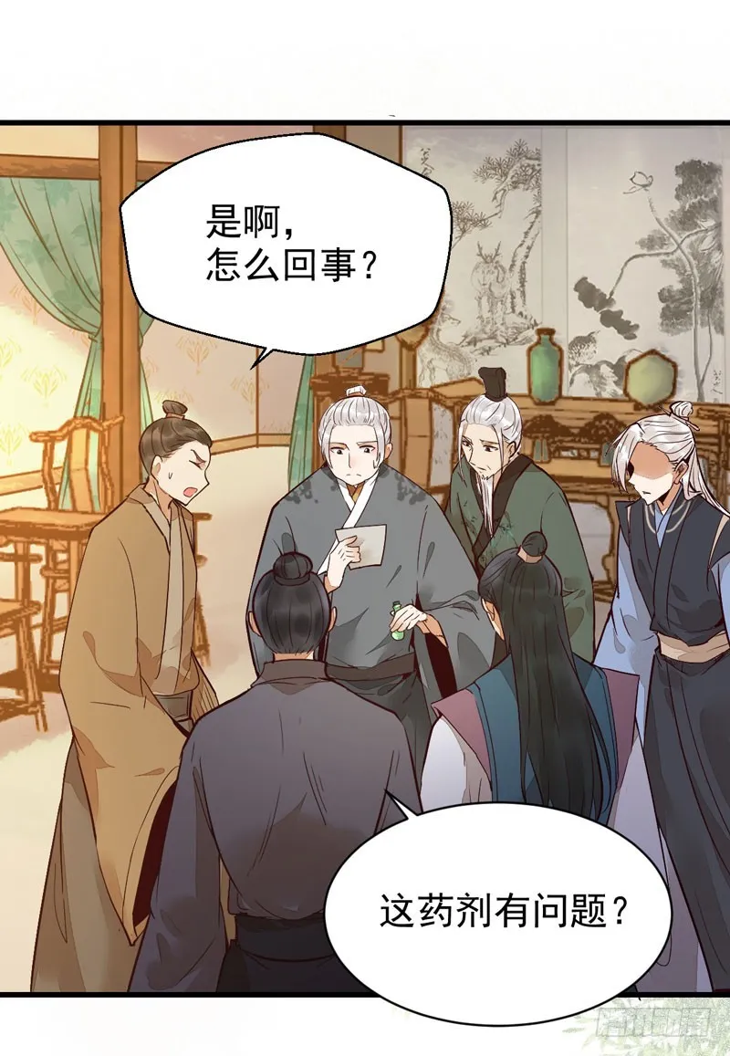 小模样两副面孔呢 第25页