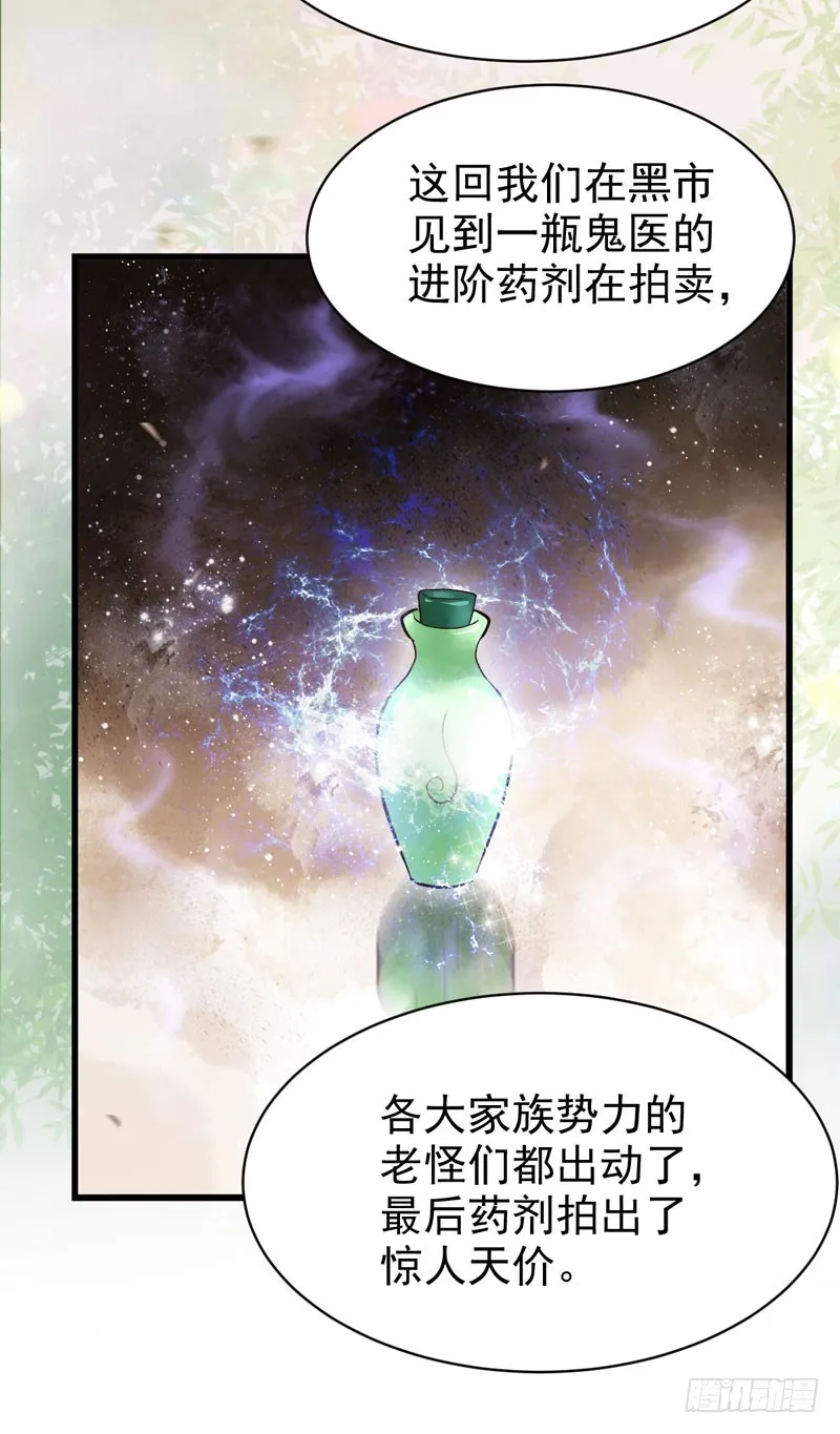 小模样两副面孔呢 第28页