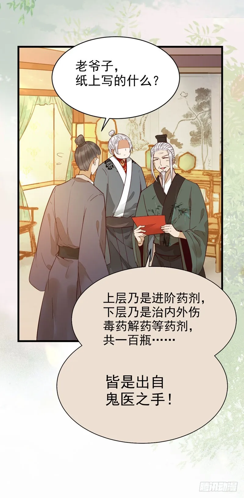 小模样两副面孔呢 第41页